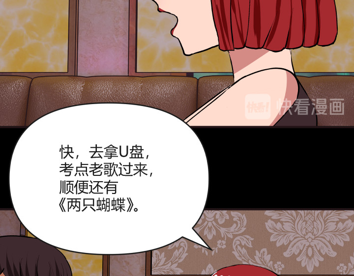黑色轶事 契约(下） 第50页