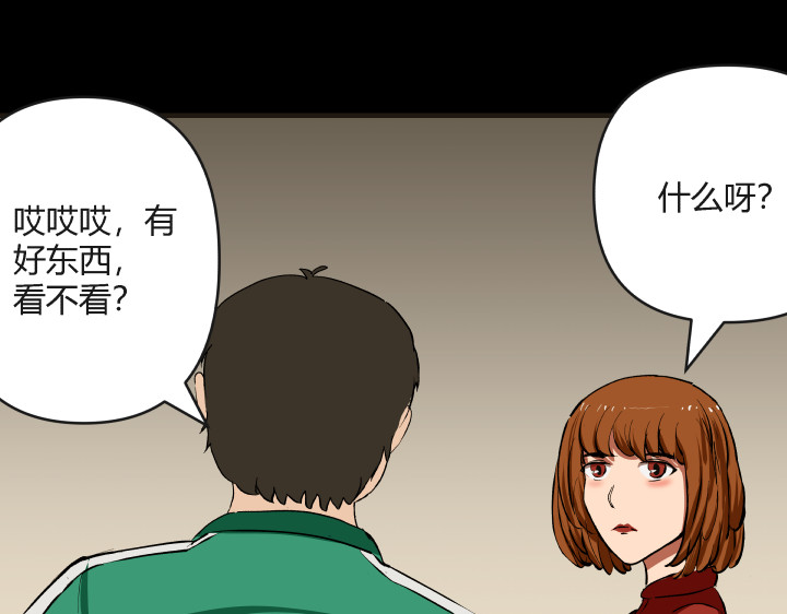 黑色轶事 契约(下） 第6页