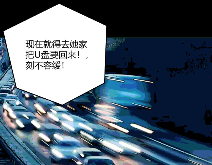 黑色轶事 契约(下） 第59页