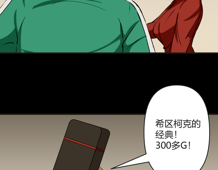 黑色轶事 契约(下） 第7页