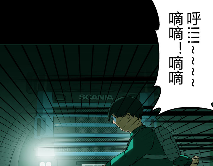 黑色轶事 契约(下） 第62页