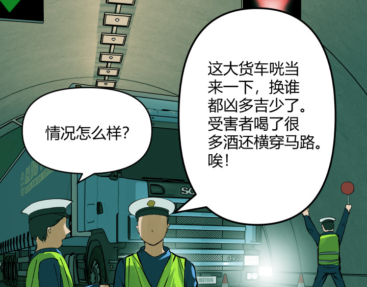 黑色轶事 契约(下） 第67页