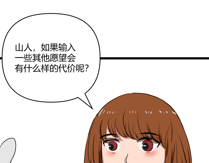 黑色轶事 契约(下） 第88页