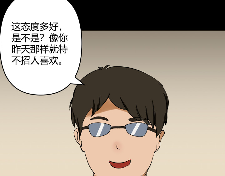 黑色轶事 契约(下） 第10页