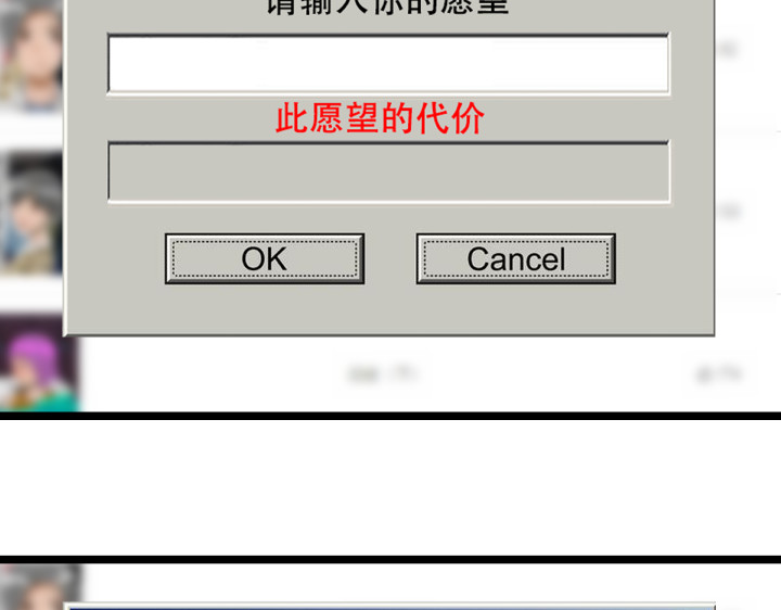 黑色轶事 契约(下） 第91页
