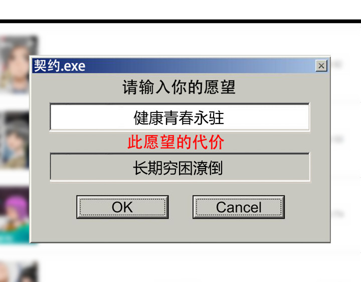 黑色轶事 契约(下） 第94页