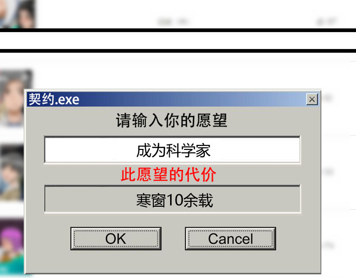 黑色轶事 契约(下） 第96页