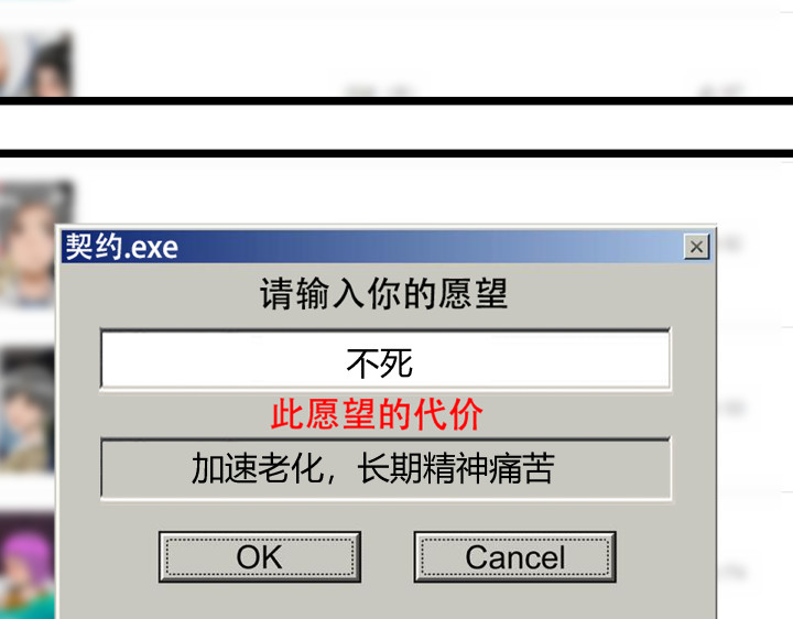 黑色轶事 契约(下） 第97页