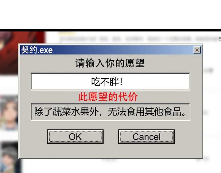 黑色轶事 契约(下） 第99页