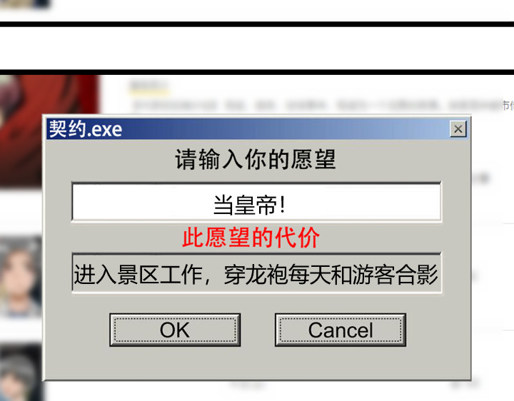 黑色轶事 契约(下） 第100页