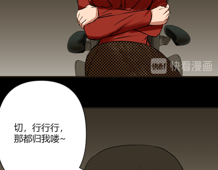 黑色轶事 契约(上） 第21页