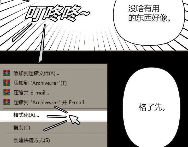 黑色轶事 契约(上） 第32页