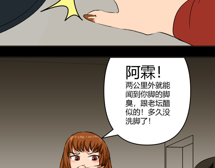 黑色轶事 契约(上） 第6页