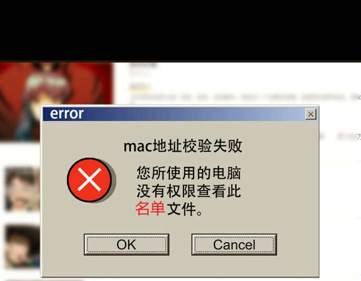 黑色轶事 契约(上） 第58页