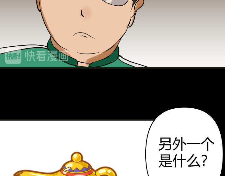 黑色轶事 契约(上） 第60页