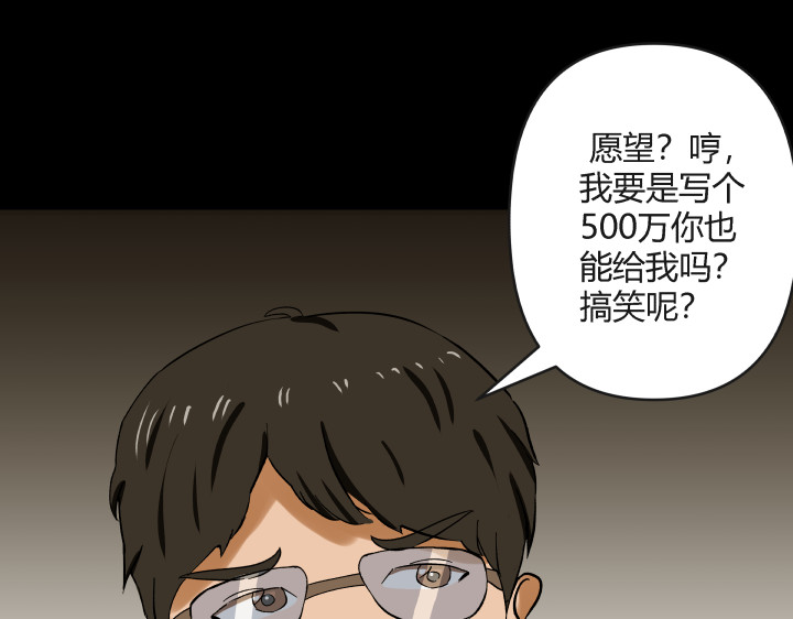 黑色轶事 契约(上） 第64页