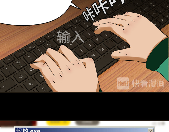 黑色轶事 契约(上） 第66页