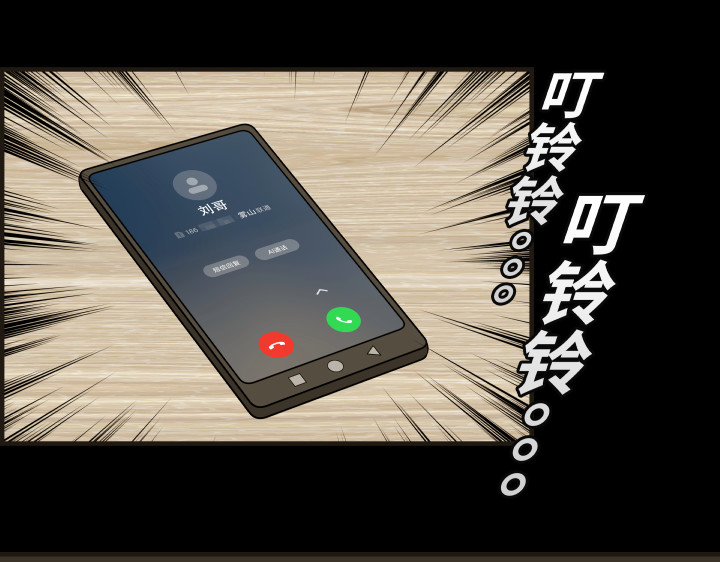 黑色轶事 契约(上） 第9页