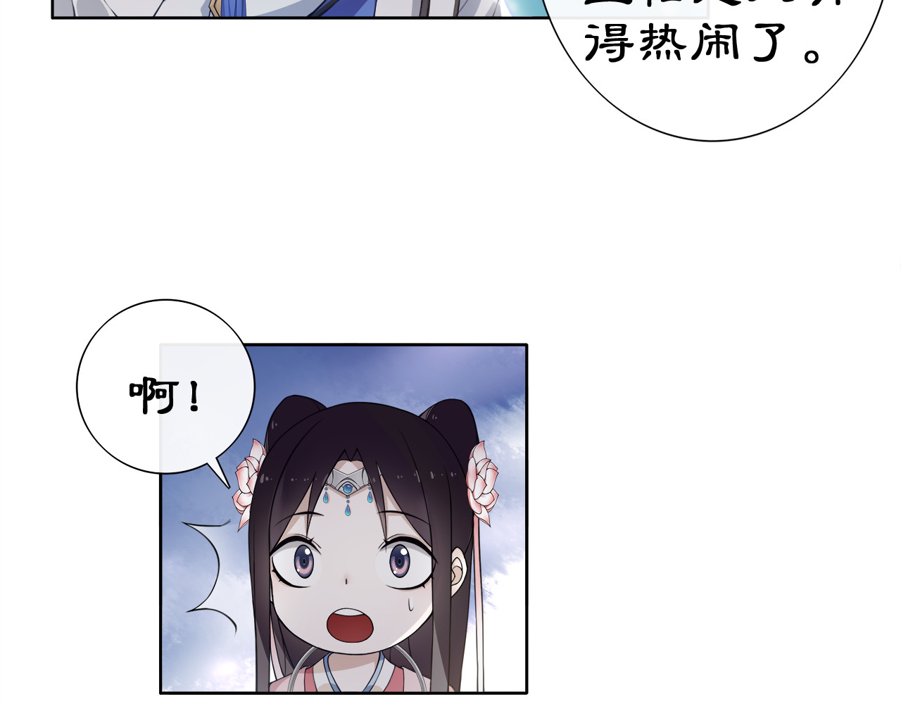 月沉吟 第5话 求之不得 第15页