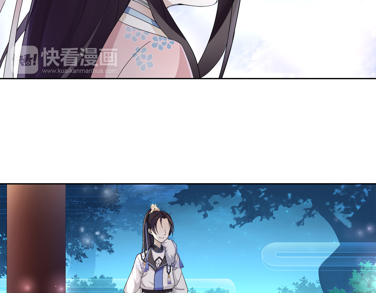 月沉吟 第5话 求之不得 第24页