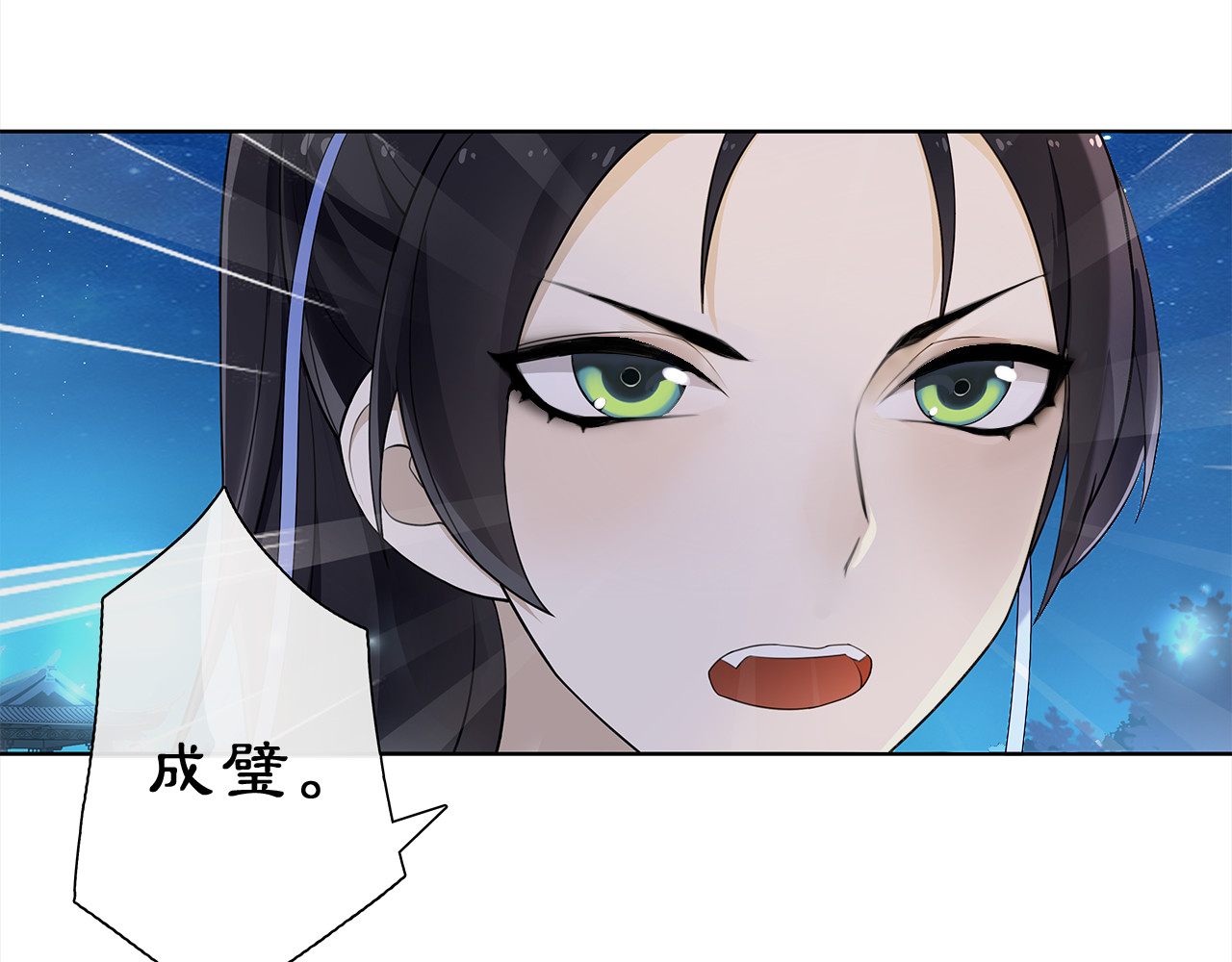月沉吟 第5话 求之不得 第28页