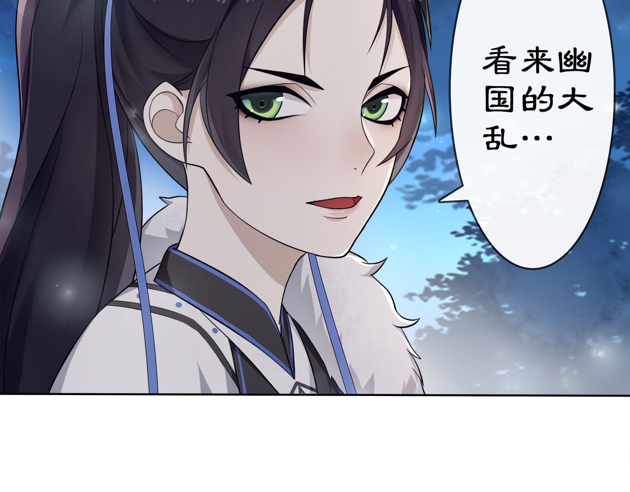 月沉吟 第5话 求之不得 第42页