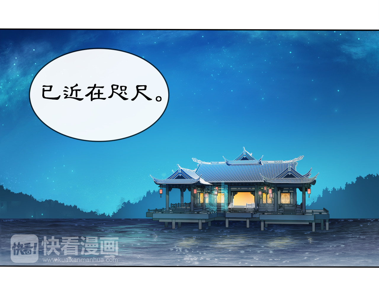 月沉吟 第5话 求之不得 第43页