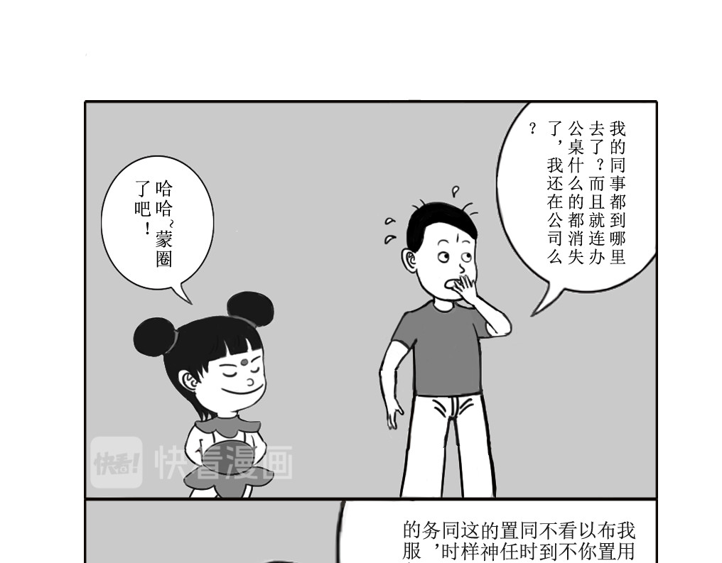 扬鞭天外 哪吒 第15页