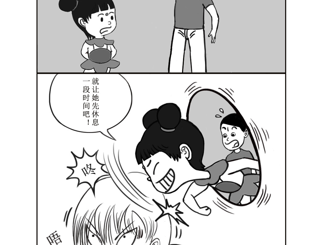 扬鞭天外 哪吒 第17页