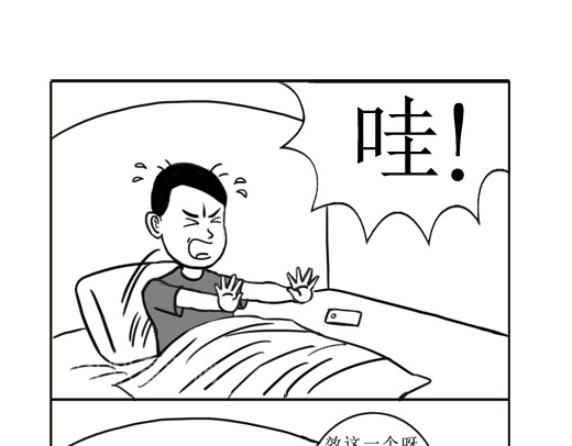 扬鞭天外 哪吒 第3页