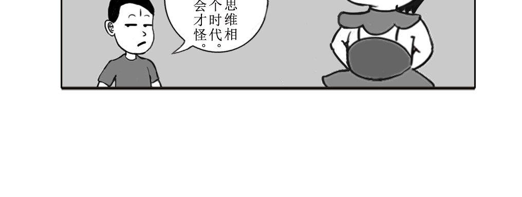 扬鞭天外 哪吒 第26页