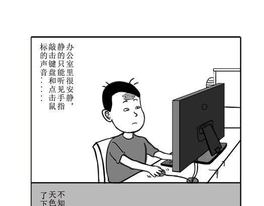 扬鞭天外 哪吒 第7页
