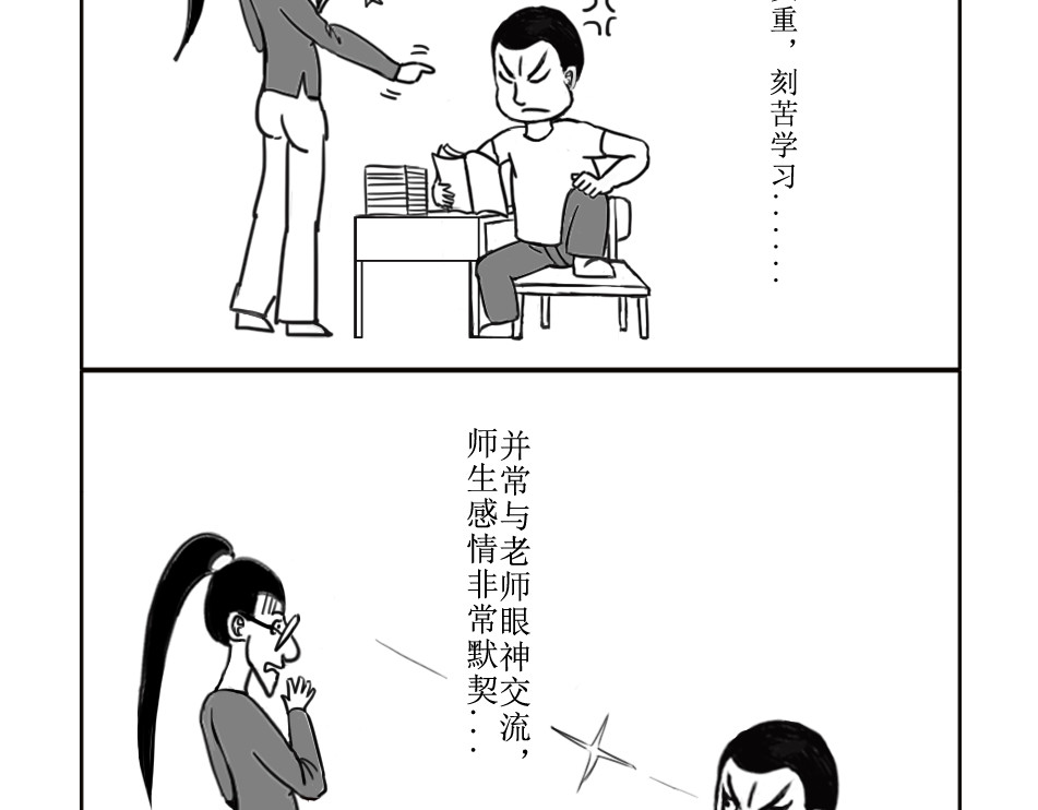 扬鞭天外 天界的担忧 第25页