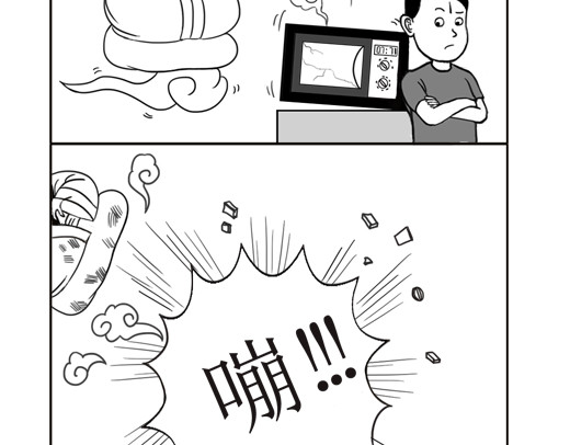 扬鞭天外 天界的担忧 第9页