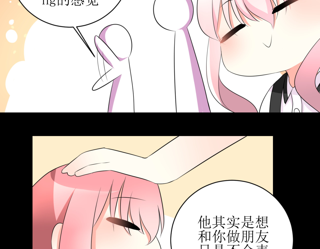 小小年纪不学好 第五话 第14页