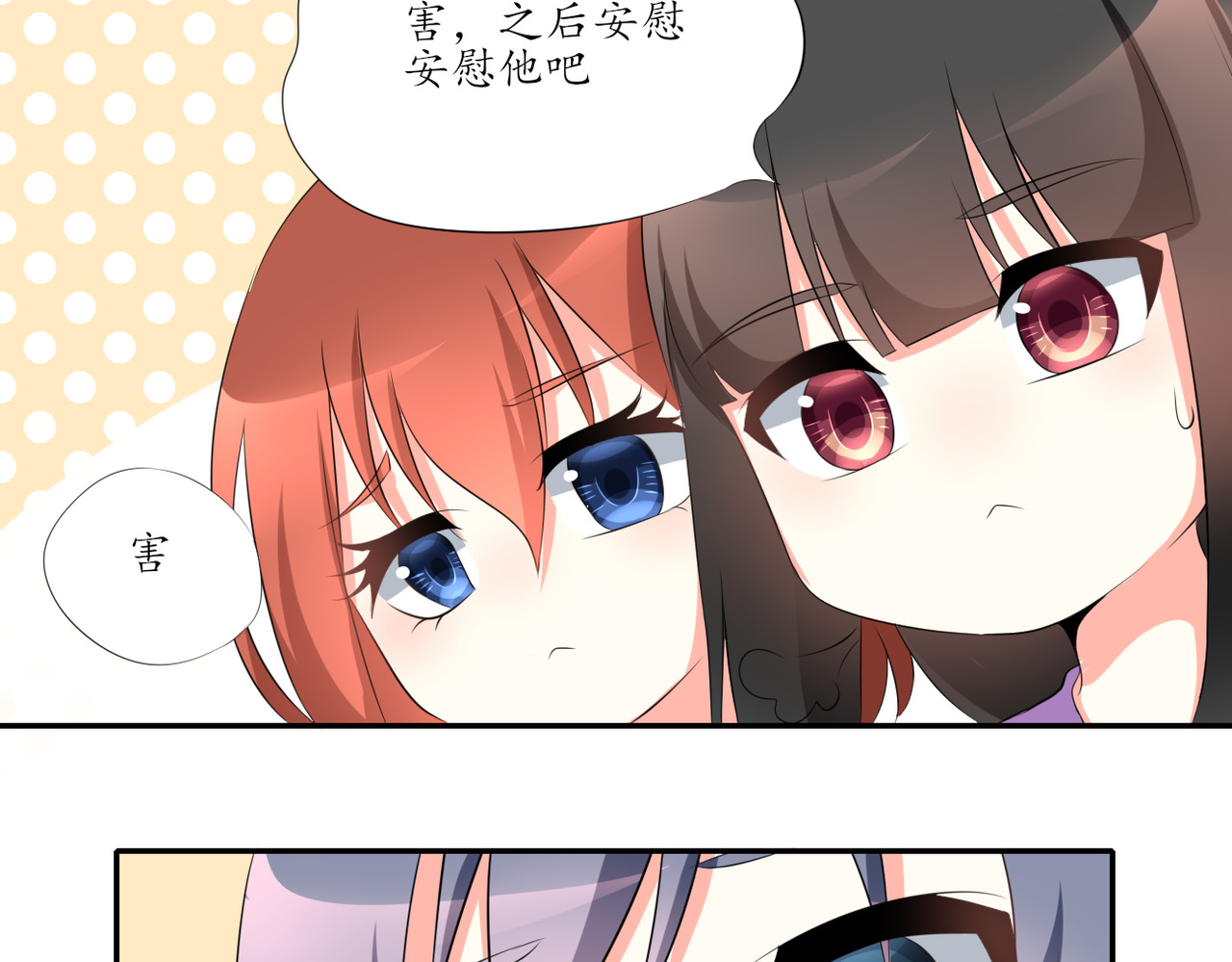 小小年纪不学好 第五话 第20页