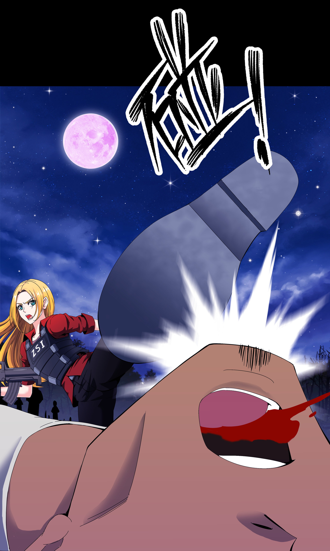 紫夜繁星 女神觉醒 第5页