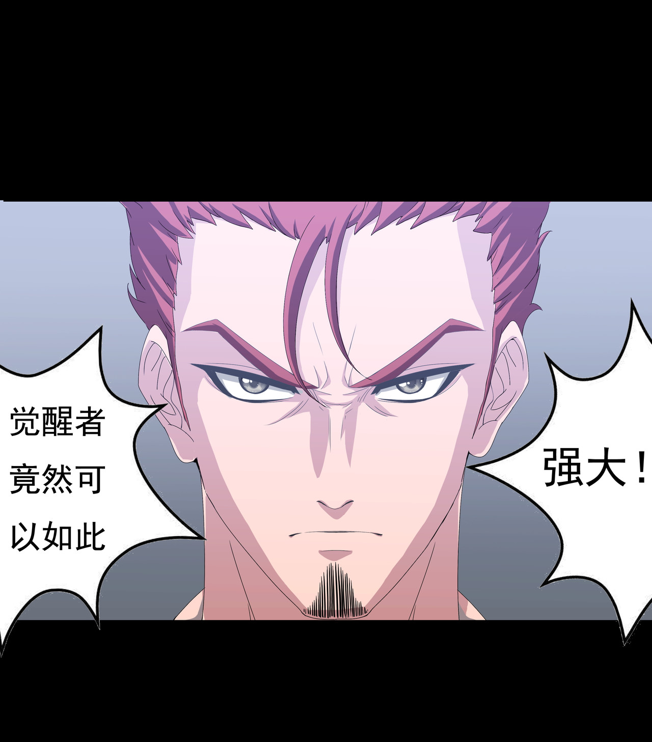 紫夜繁星 女神觉醒 第67页