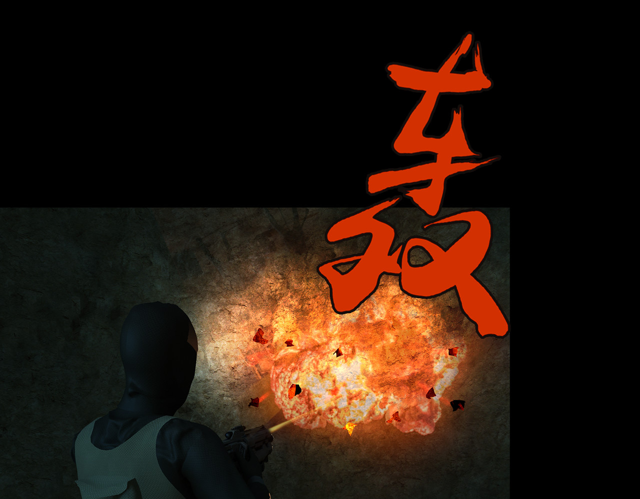 地网 第6话交火 第16页