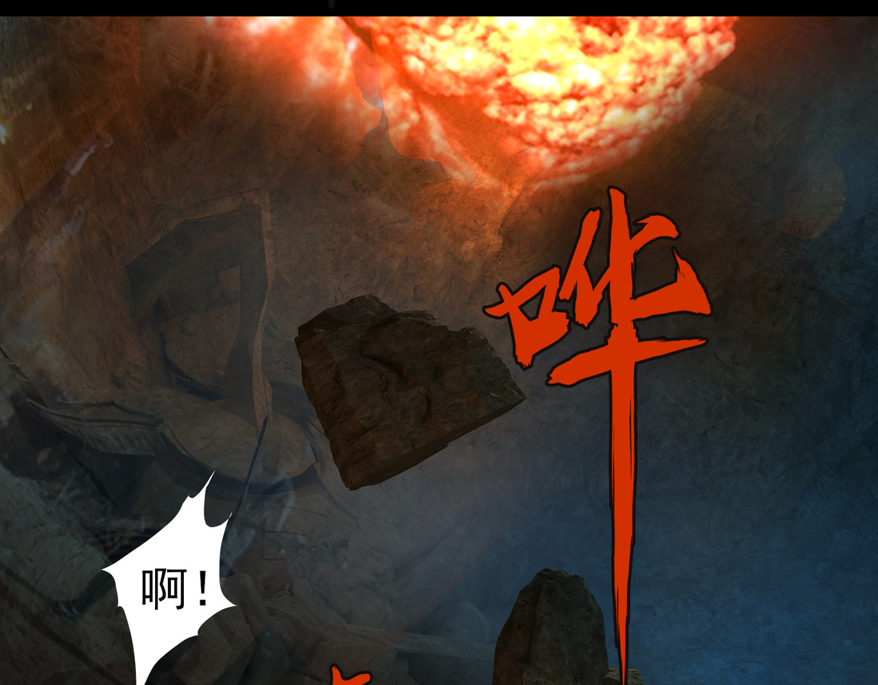 地网 第6话交火 第21页