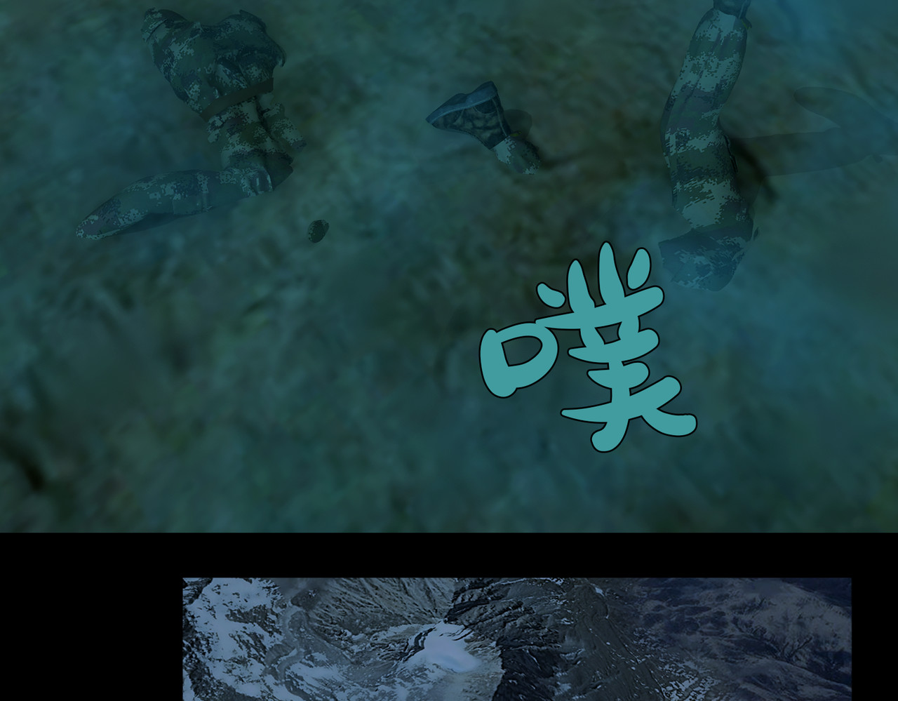 地网 第6话交火 第29页