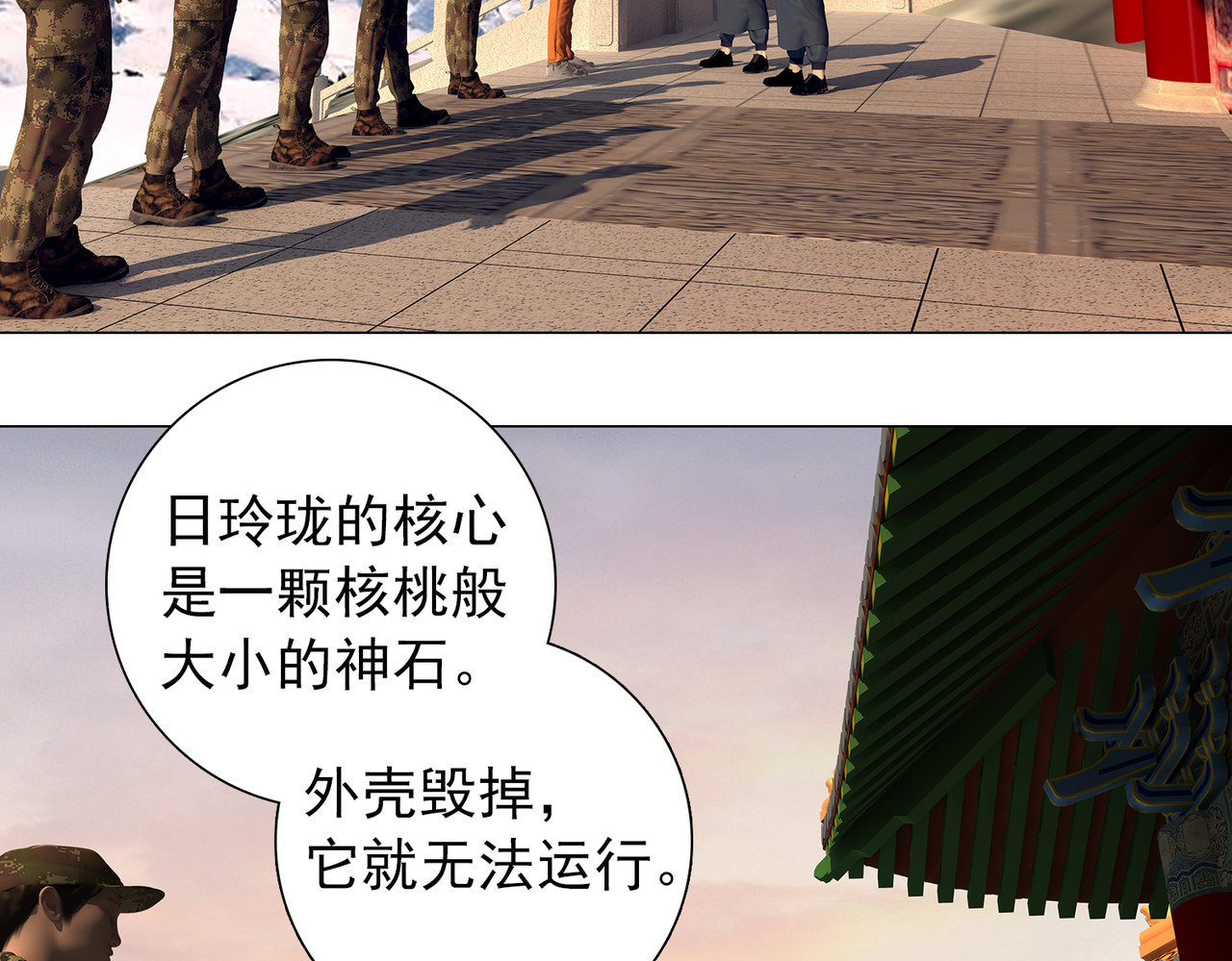 地网 第6话交火 第53页