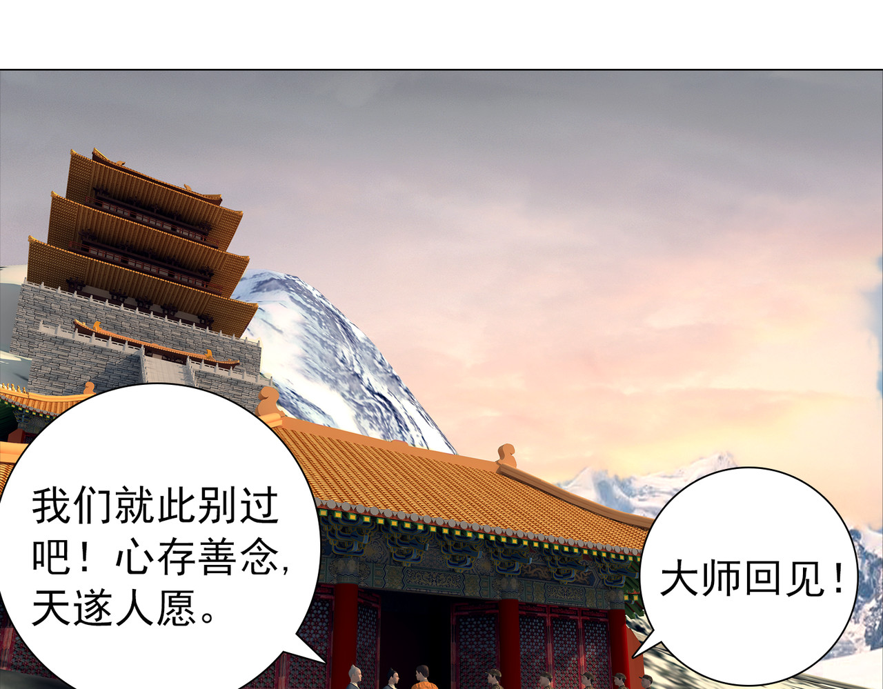 地网 第6话交火 第58页