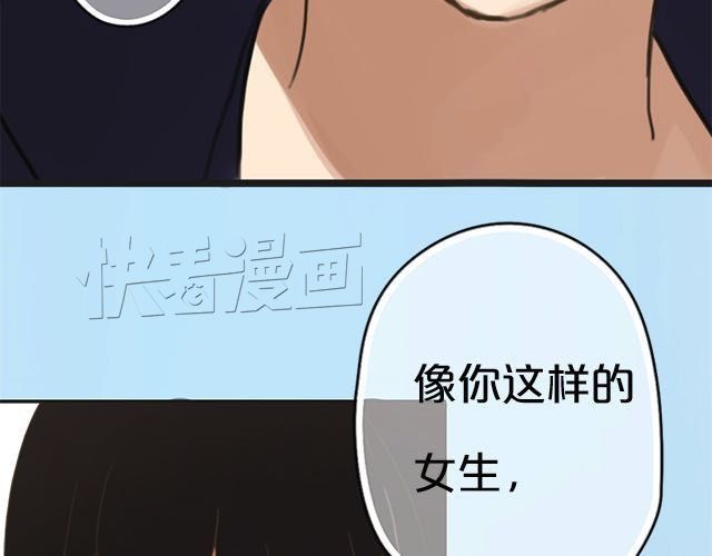 零分偶像 第5话 第109页