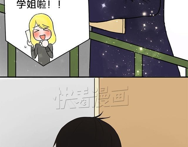 零分偶像 第5话 第33页