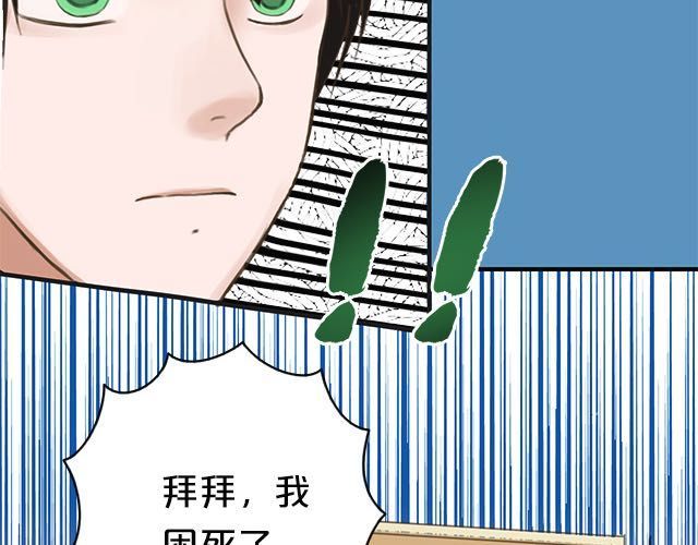 零分偶像 第5话 第42页