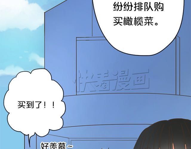 零分偶像 第5话 第6页