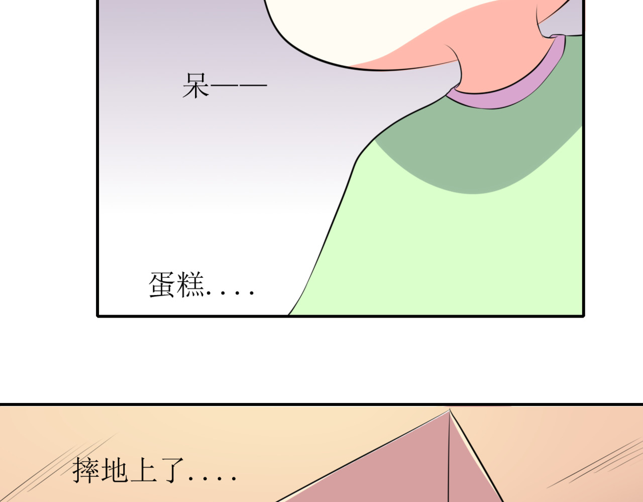 小小年纪不学好 第六话 第15页