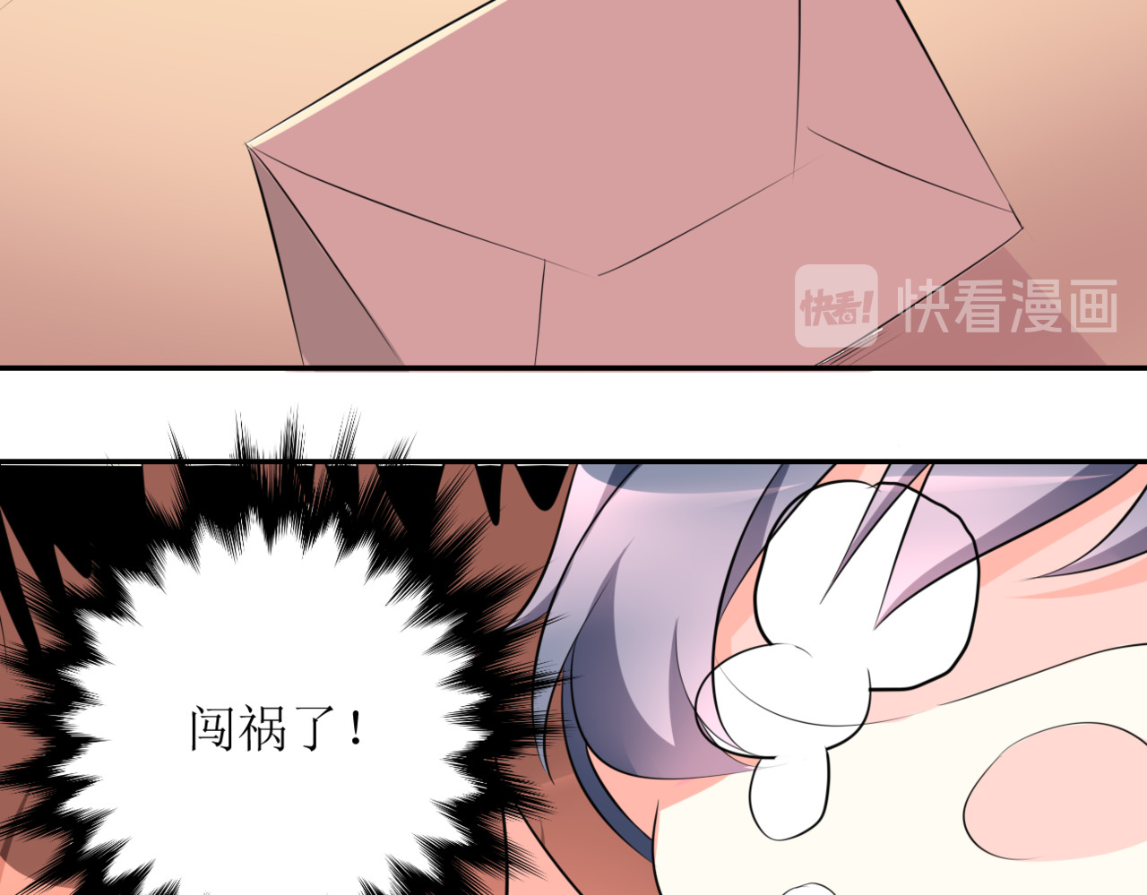 小小年纪不学好 第六话 第16页