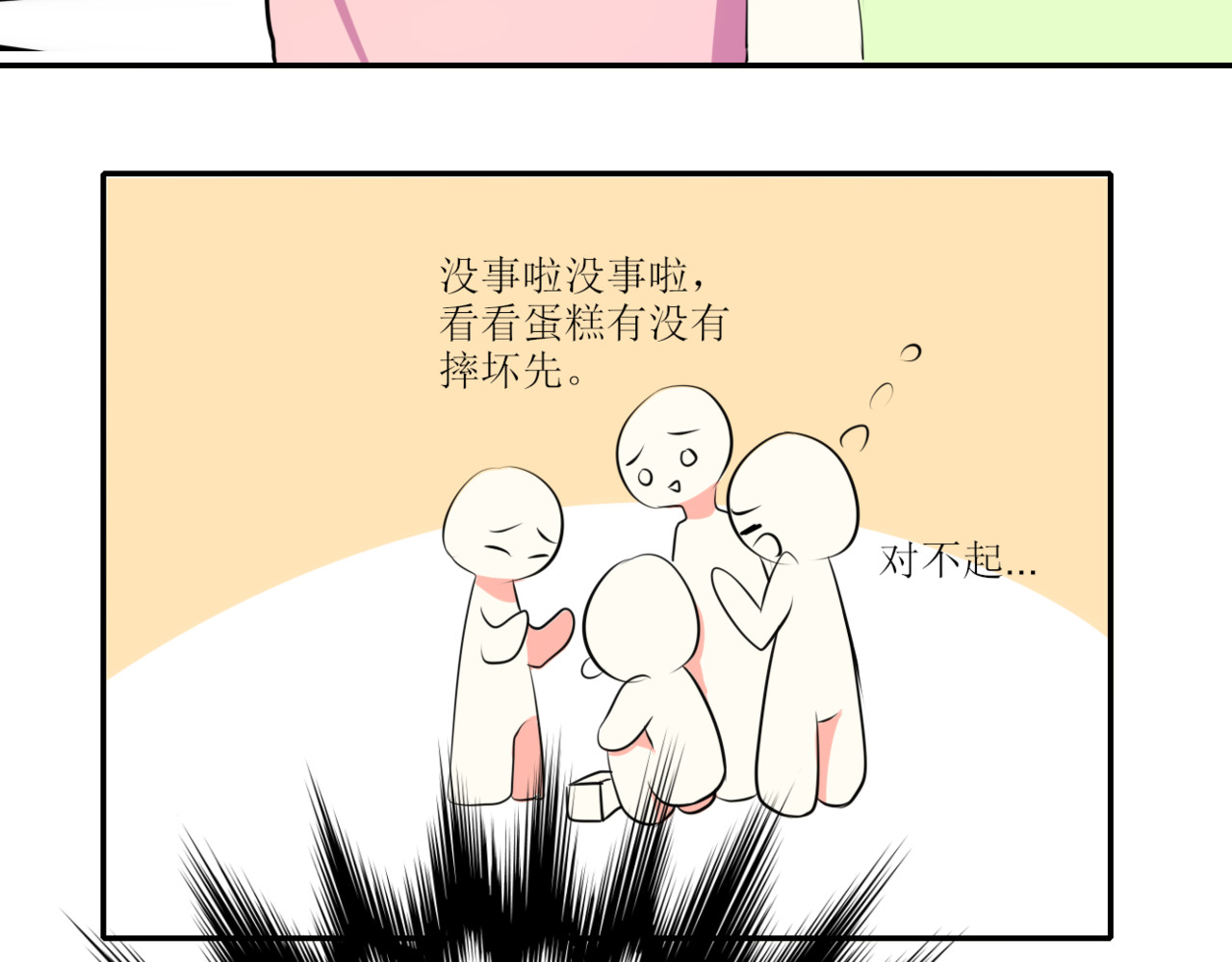 小小年纪不学好 第六话 第18页